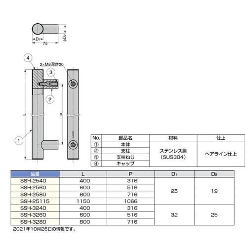SUGATSUNE (100181413)SSH−