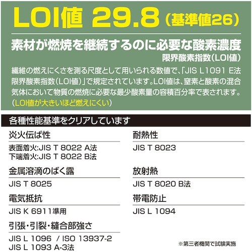 HONO 難燃ブルゾン 5L ブラウン