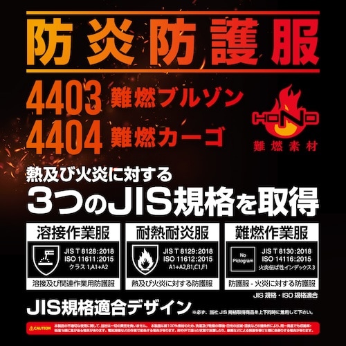 HONO 難燃ブルゾン L ネイビー