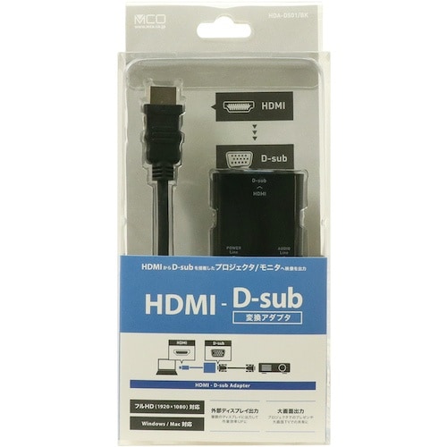 MCO HDMI−D−sub変換アダプタ