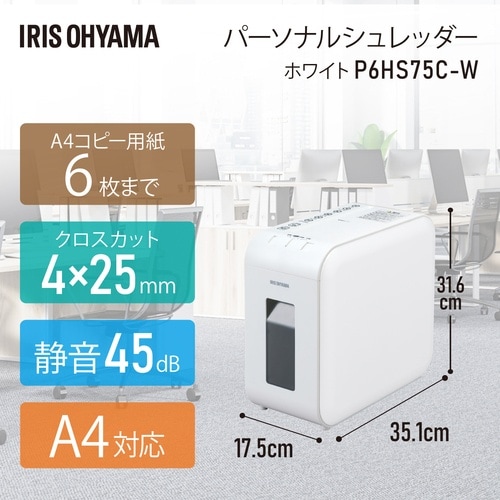 IRIS 101111 パーソナルシュレッダー ホ