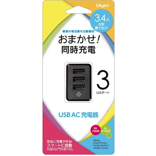 ナカバヤシ USB充電器 3.4A 3ポートUSB