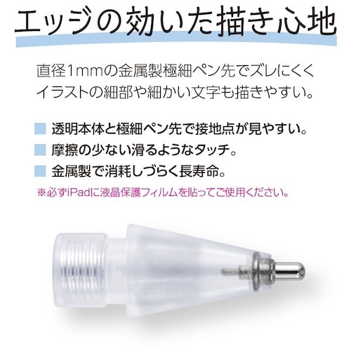 ナカバヤシ タッチペン アップルペンシル交換用ペン