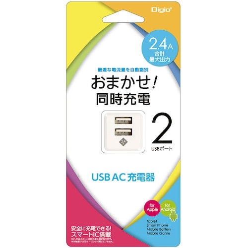 ナカバヤシ USB充電器 2.4A 2ポートUSB