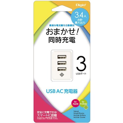 ナカバヤシ USB充電器 3.4A 3ポートUSB