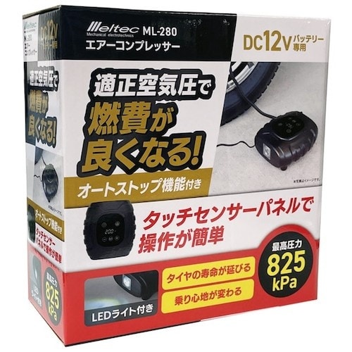 Meltec エアーコンプレッサー