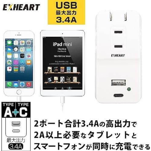 EXHEART USBポート付コンセント USB−