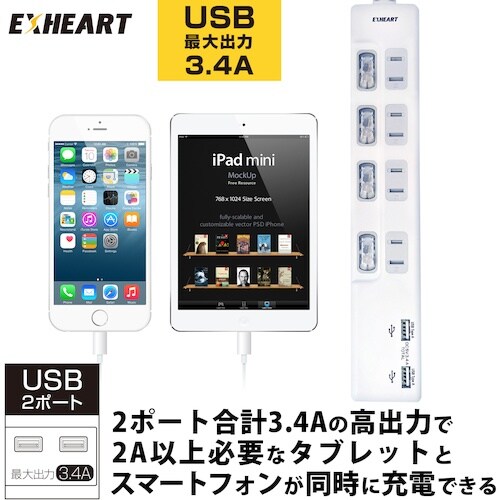 EXHEART USBポート付きスイッチタップ4個