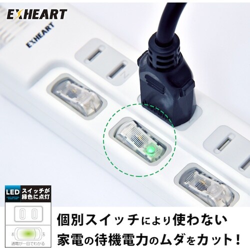 EXHEART USBポート付きスイッチタップ4個