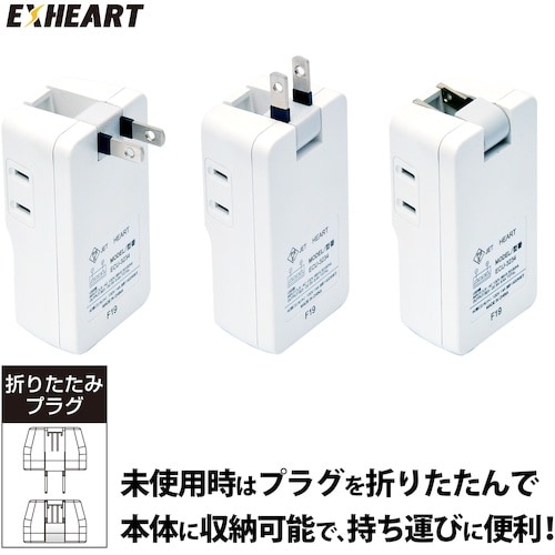 EXHEART USBポート付コンセント