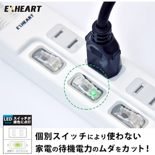 EXHEART USBポート付きスイッチタップ4個