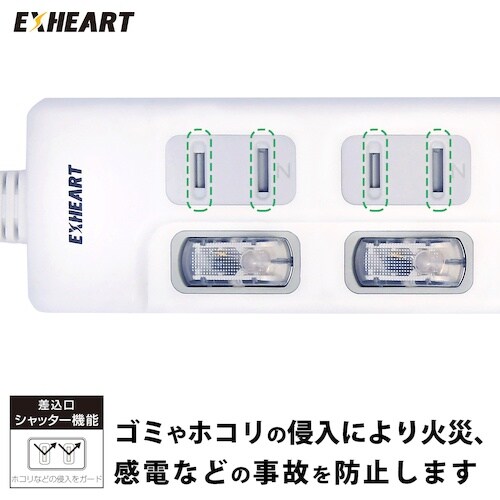 EXHEART USBポート付きスイッチタップ4個