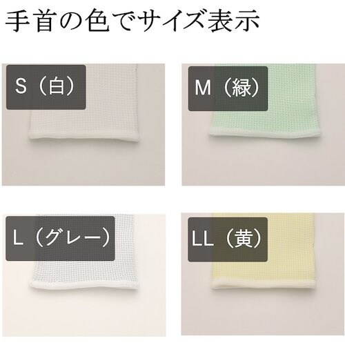 WINCESS 異物対策用手首ロングウレタン背抜き