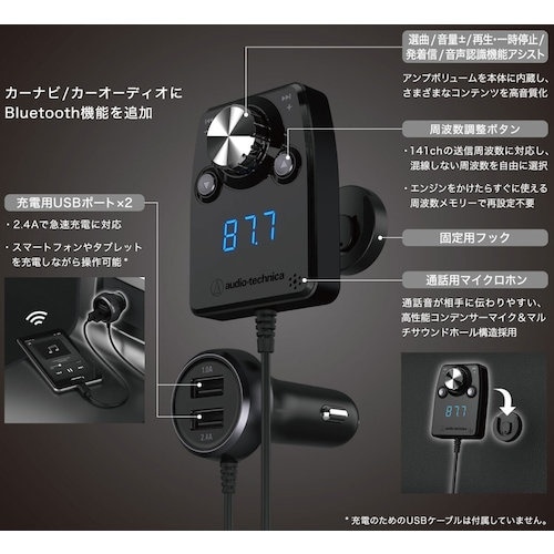 オーディオテクニカ BLUETOOTH搭載ハンズフ