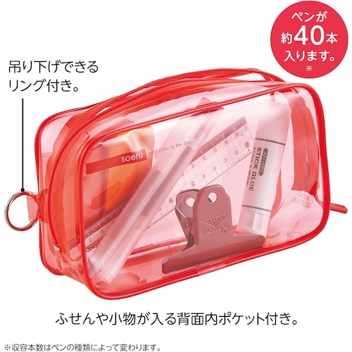 LIHIT soeru クリヤーボックスペンケース