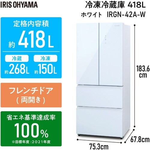 IRIS 104756 冷凍冷蔵庫 418L ホワ