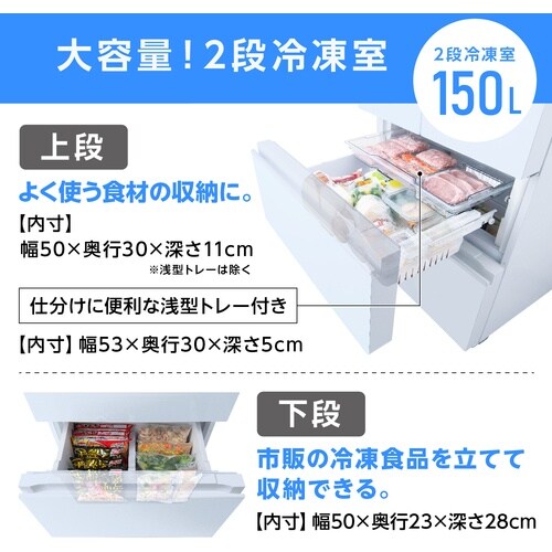 IRIS 104756 冷凍冷蔵庫 418L ホワ