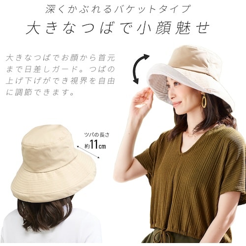 アイメディア 深くかぶれるつば広バケット帽子 NV