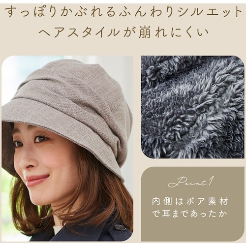 アイメディア 小顔魅せ耳まであったか帽子 GRY