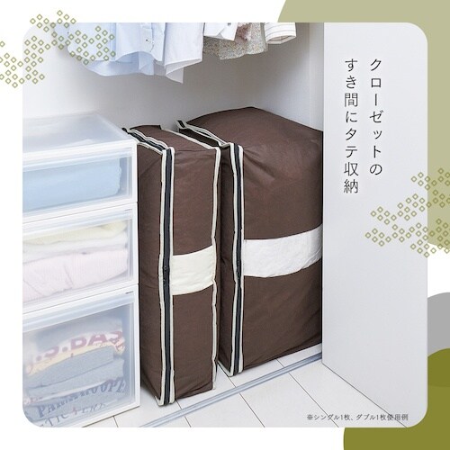 アイメディア 炭入り消臭羽毛布団収納ケース タテD