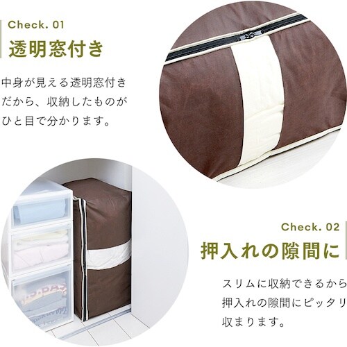 アイメディア 炭入り消臭羽毛布団収納ケース タテD