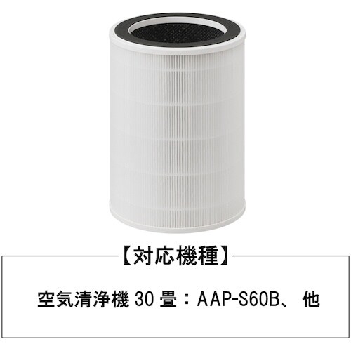 IRIS 105828 空気清浄機 円柱型30畳