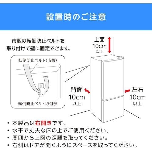 IRIS 104666 冷凍冷蔵庫 133L ホワ