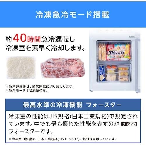 IRIS 104666 冷凍冷蔵庫 133L ホワ