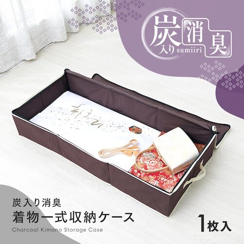 アイメディア 炭入り消臭着物一式収納ケース A−0
