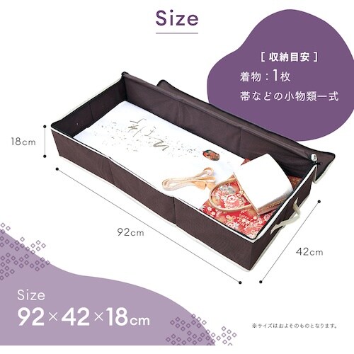 アイメディア 炭入り消臭着物一式収納ケース A−0