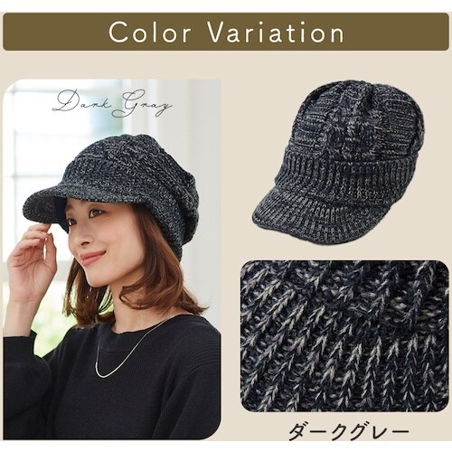 アイメディア 小顔魅せニットキャスケットライト B