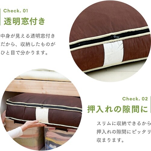 アイメディア 炭入り消臭羽毛布団収納ケース タテS