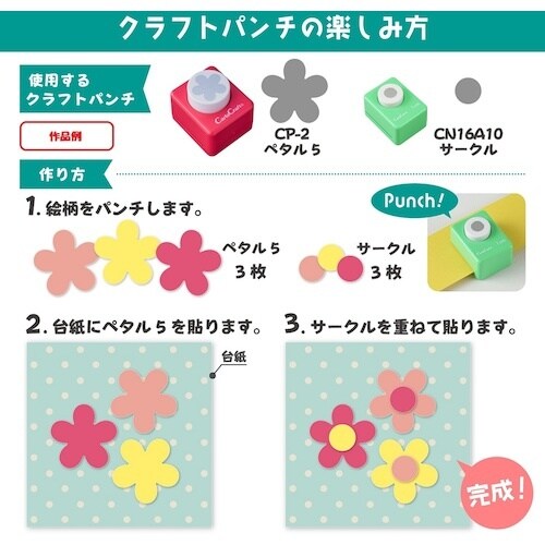 カール スモールサイズクラフトパンチ ペタル−6(