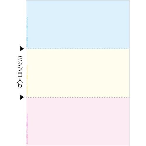 HISAGO FSC(R)認証マルチプリンタ帳票複