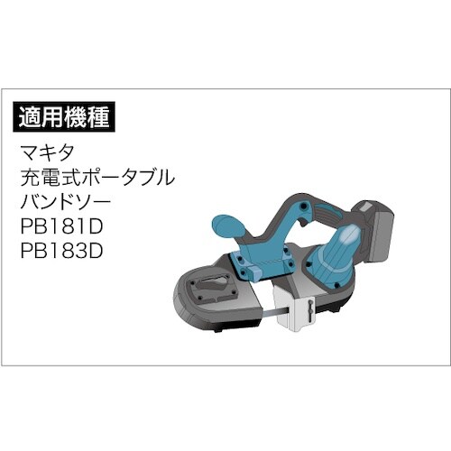 JEFCOM 小型バンドソーブレード