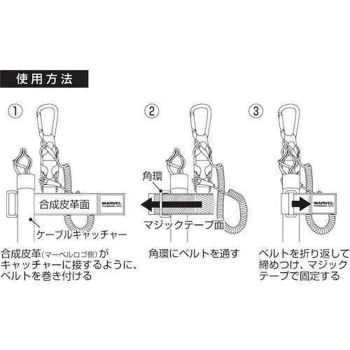 MARVEL キャッチャーホルダー
