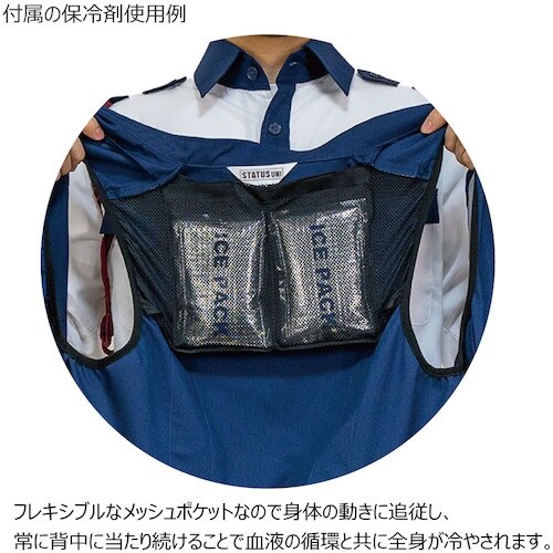 岡潮 冷感保冷剤付き、空調ベスト+モバイルバッテリ