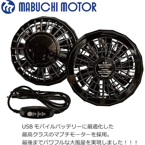 岡潮 冷感保冷剤付き、空調ベスト+モバイルバッテリ