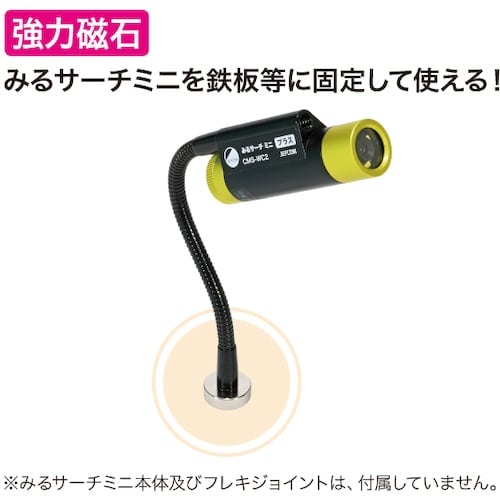 JEFCOM マグネットベース(大)(みるサーチミ