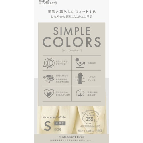 ダンロップ シンプルカラーズ Sホワイト