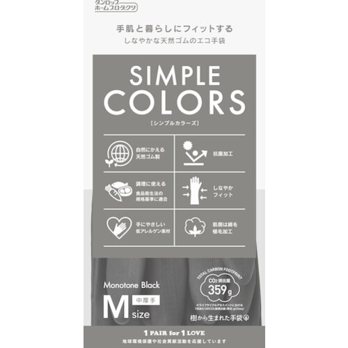 ダンロップ シンプルカラーズ Mブラック