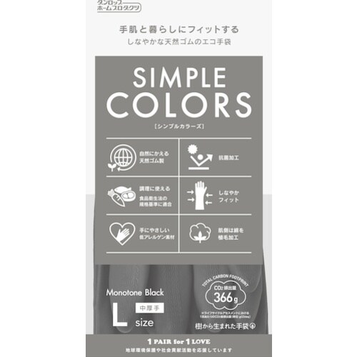 ダンロップ シンプルカラーズ Lブラック