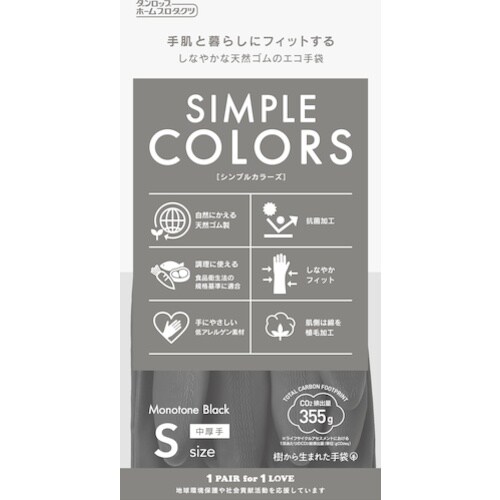 ダンロップ シンプルカラーズ Sブラック