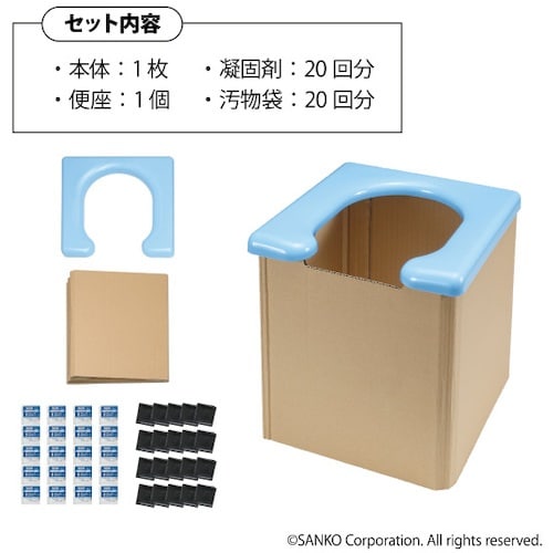 サンコー 避難用防災トイレセット