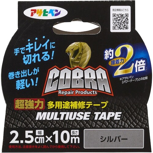 アサヒペン COBRA 超強力多用途補修テープ 2