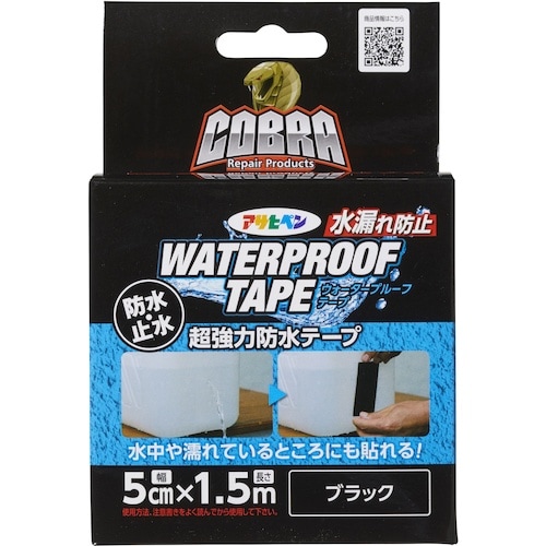アサヒペン COBRA 超強力防水テープ 5CM×