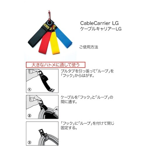 RIP−TIE ケーブルキャリアーLG(ストラップ