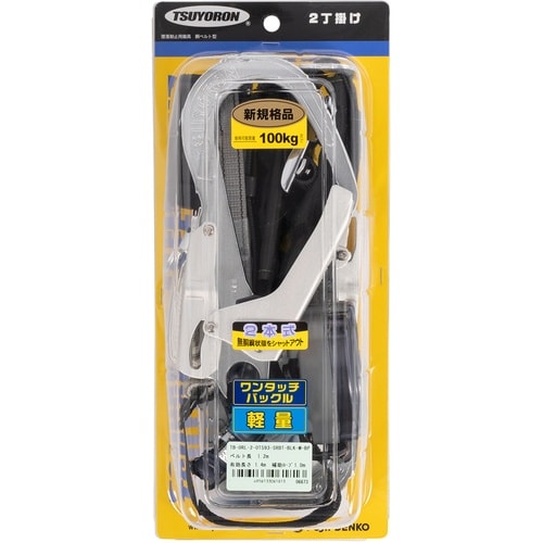 TSUYORON 胴ベルト型墜落制止用器具(巻取タ