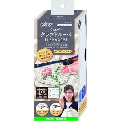 CLOVER クラフトルーペ スモーキーグレー