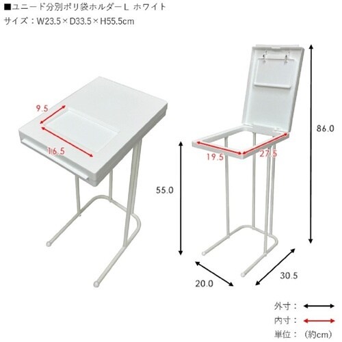 TONBO ユニード分別ポリ袋ホルダーホワイト